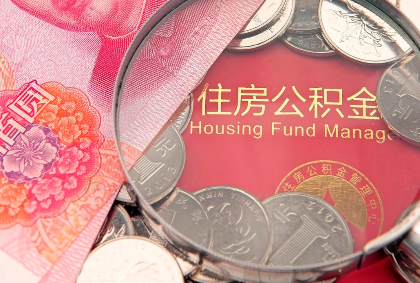 滕州公积金如何被盗取出来（住房公积金被盗）